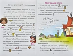Зачарована школа (м’яка обкладинка). Зображення №2