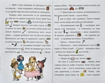 Зачарована школа (м’яка обкладинка). Зображення №3