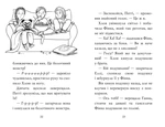 Мопс, який хотів стати гарбузиком. Книга 4. Изображение №1