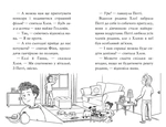 Мопс, який хотів стати гарбузиком. Книга 4. Изображение №2