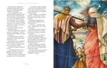 Велика ілюстрована книга казок українських та іноземних письменників. Том 2. Зображення №5 Велика ілюстрована книга казок українських та іноземних письменників. Том 2. Зображення №5