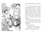 Мопс, який хотів стати гарбузиком. Книга 4. Изображение №3