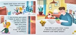 Про трьох відважних лицарів. Изображение №2