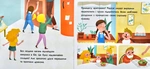 Про трьох відважних лицарів. Изображение №3