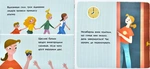 Про трьох відважних лицарів. Изображение №4
