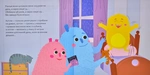 Дуже ДУЖЕ ревнива книжка. Зображення №3