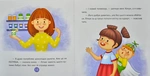 Хочу! Хочу! Хочу! Купи мені, купи! Олесині бажання і потреби. Зображення №4