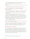 RUBY для дітей. Магічний вступ до програмування. Зображення №6