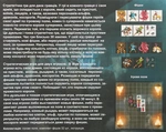 Атака. Битва престолов. Настольная игра. Изображение №3