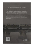 Книга пыли. Тайное сообщество. Изображение №1