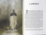 Книга пыли. Тайное сообщество. Изображение №3