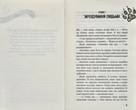 Діти лісу. Книга 1. Перетворення Караґа. Зображення №1