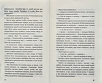 Діти лісу. Книга 1. Перетворення Караґа. Зображення №2