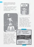Острів таємниць. Надзвичайна детективна пригода. Изображение №4