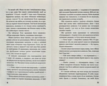 Діти лісу. Книга 1. Перетворення Караґа. Зображення №3