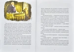 Хроніки Архео. Книга 5. Загадка діамантової долини. Зображення №2