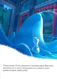 Крижане серце. Дві частини. Подарункова книга. Зображення №3
