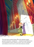 Крижане серце. Дві частини. Подарункова книга. Зображення №7