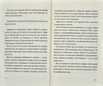Втеча із занедбаного заводу: Друга місія Боба Зухвальця Купера. Зображення №2