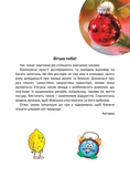 Досліди малого відкривача : я досліджую світ. Частина 2. Зображення №1