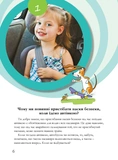 Досліди малого відкривача : я досліджую світ. Частина 1. Изображение №4
