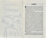1984 (Book Chef). Изображение №1