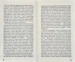 1984 (Book Chef). Изображение №2
