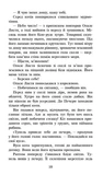 Коти-вояки. Сила трьох. Книга 2. Темна ріка. Изображение №2