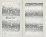 1984 (Book Chef). Изображение №3
