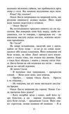Коти-вояки. Сила трьох. Книга 2. Темна ріка. Изображение №3