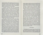 1984 (Book Chef). Изображение №4