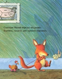 Що б не було. Зображення №2