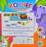 Настольная игра 'Ковчег' FunGame (UKB-B0042). Изображение №1