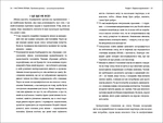 Кінчай! Твоє право на задоволеня. Зображення №4