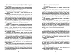 Діти помсти й чеснот. Изображение №4