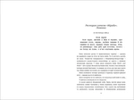 Міс Ґрем. Кулінарна книга шпигунки. Зображення №1