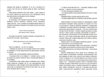 Міс Ґрем. Кулінарна книга шпигунки. Зображення №4