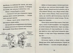 Джуді Муді — марсіянка. Изображение №3