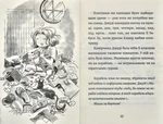 Джуді Муді — марсіянка. Изображение №5