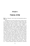 Жага. Изображение №1