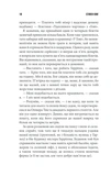 Если кровь течет. Изображение №2