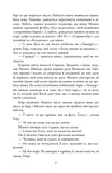 Жага. Изображение №2