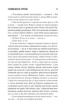 Если кровь течет. Изображение №3