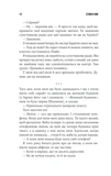 Если кровь течет. Изображение №4