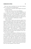 Если кровь течет. Изображение №5