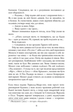 Жага. Изображение №4