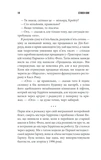 Если кровь течет. Изображение №6
