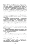 Жага. Изображение №5
