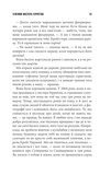 Если кровь течет. Изображение №7