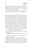 Если кровь течет. Изображение №8